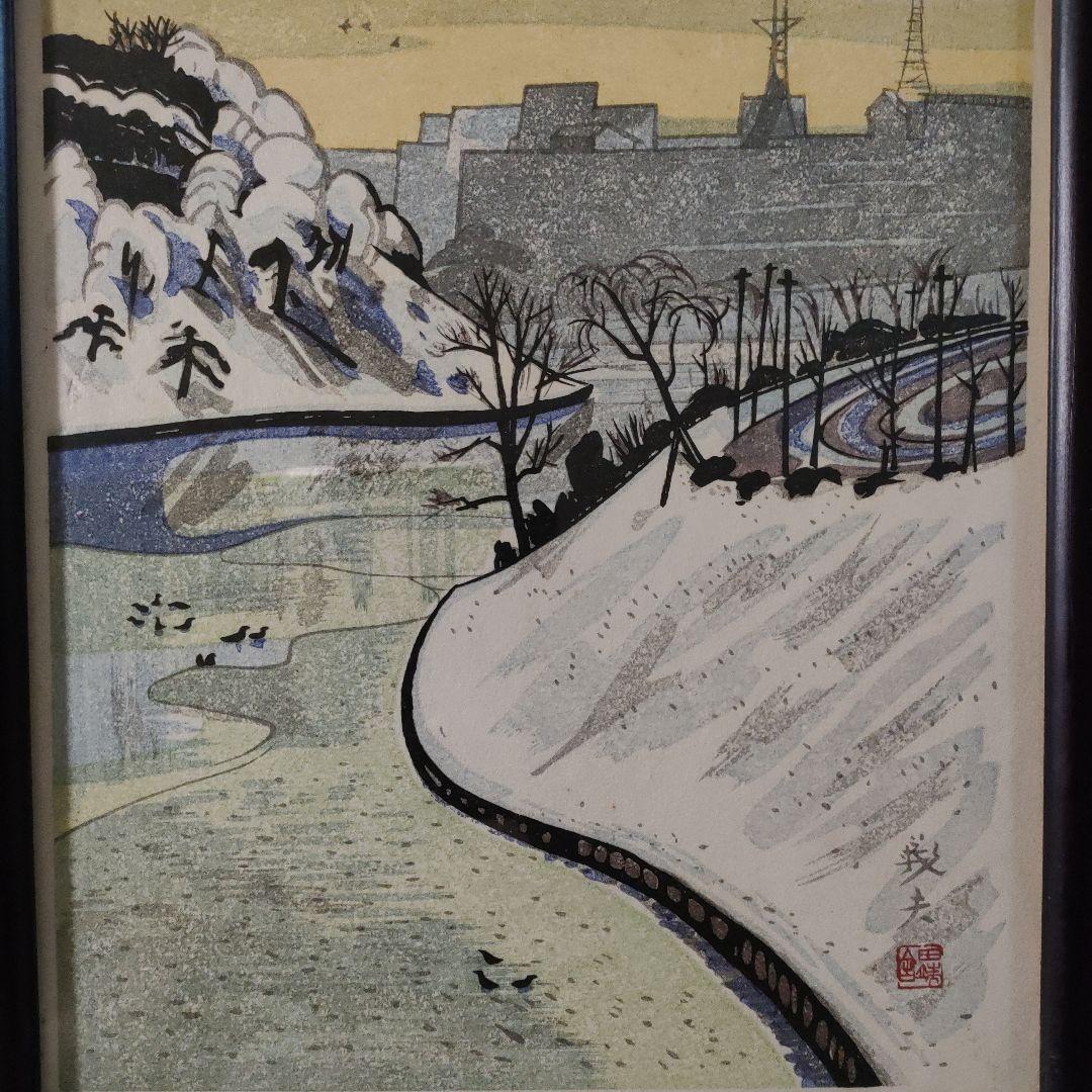 高木義夫(日本美術院同人)　木版画『雪景色』田端舎印