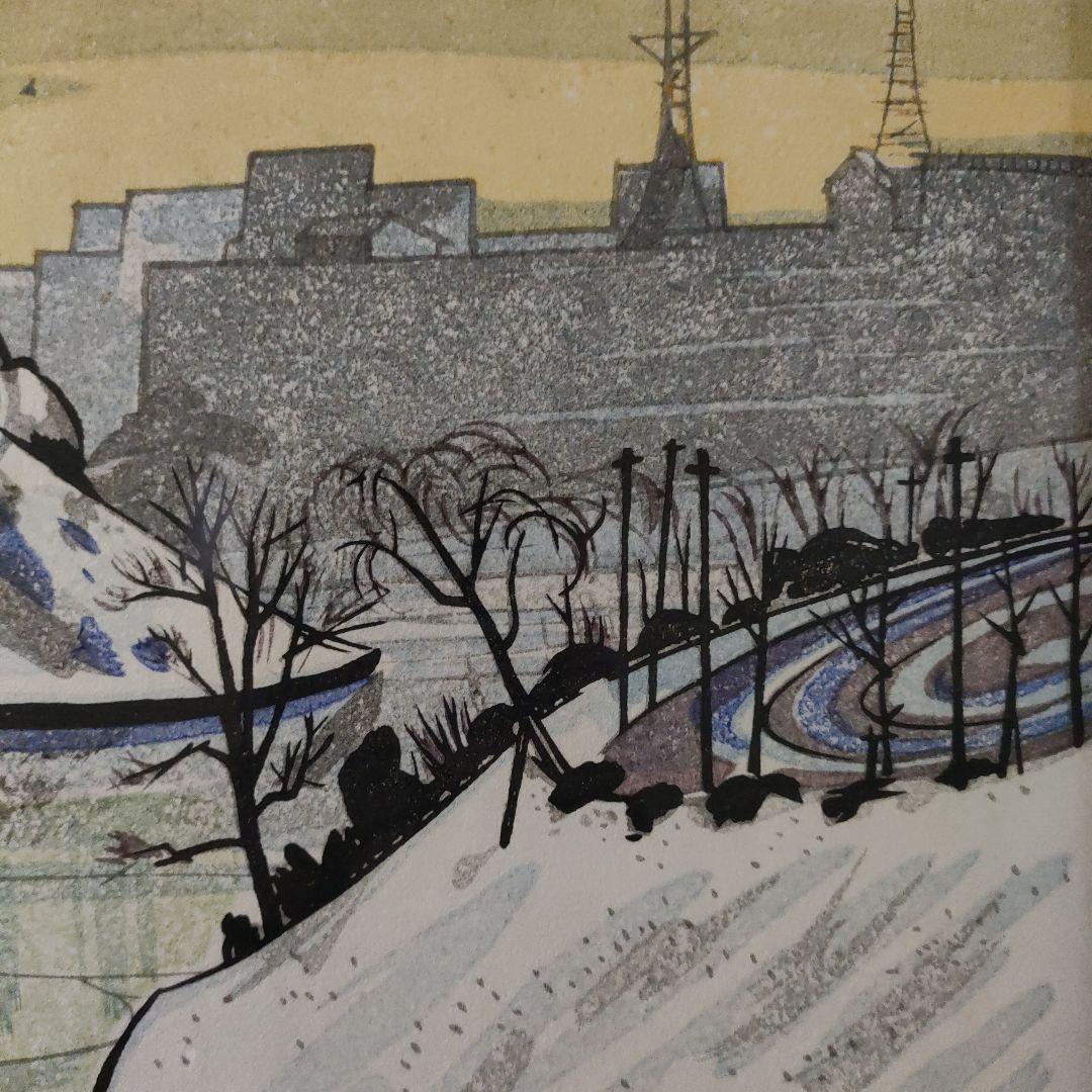 高木義夫(日本美術院同人)　木版画『雪景色』田端舎印
