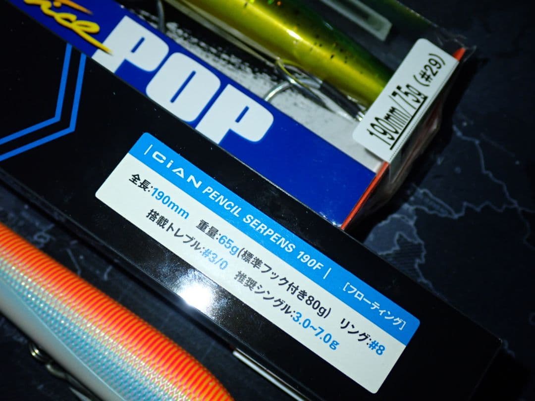 エンタイスポップ＋シアン＋サーフェスクルーザー