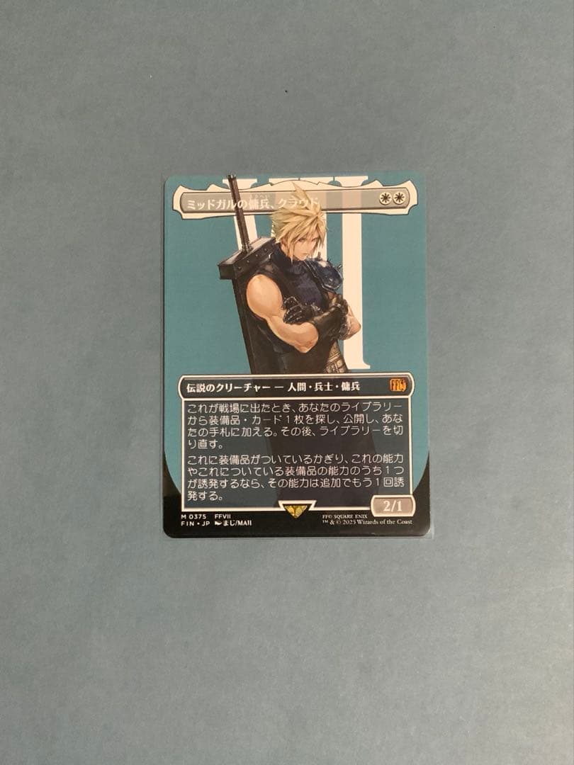 MTG FF 《ミッドガルの傭兵、クラウド》ノンfoil