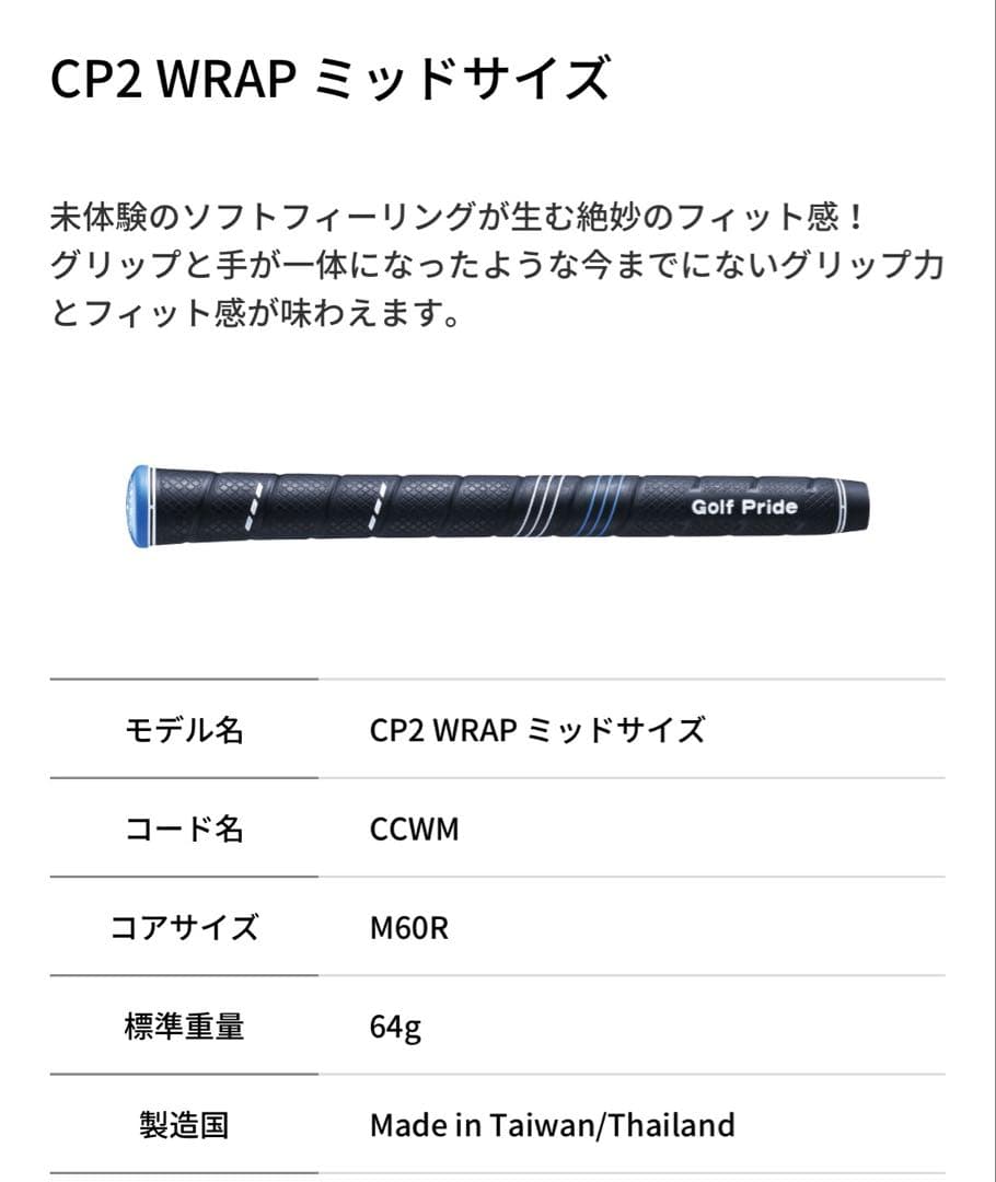 【未使用品】 golf pride CP2 wrap グリップ mid 6本