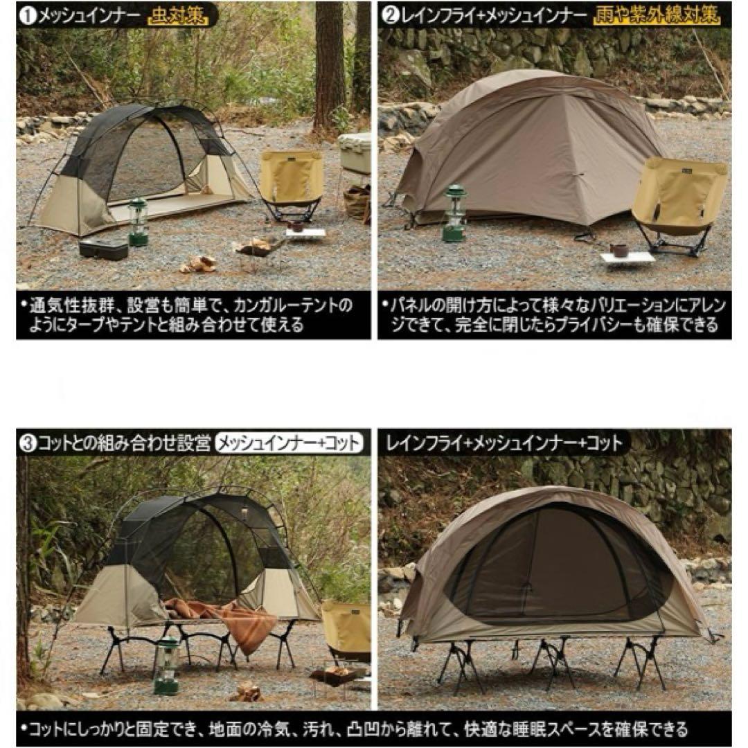 専用出品　Soomloom コットテント 軽量 ツーリングテント　登山テント