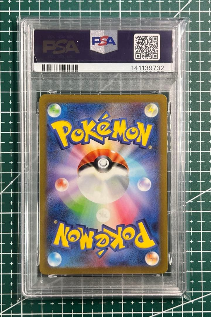 ポケモンカードPSA10 フシギソウAR SV2a 151 167/165