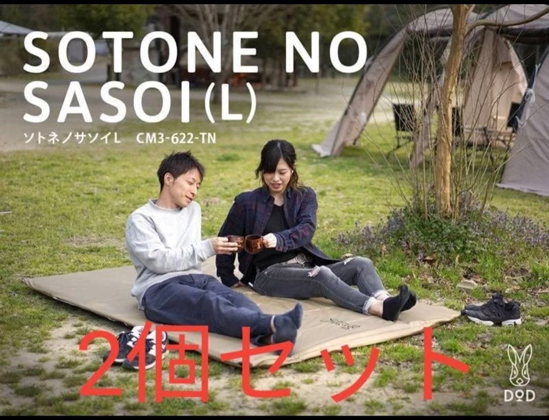 【DOD】ファミリーキャンプ用品 まとめ売り｜4人用｜使用3回・引っ越しのため
