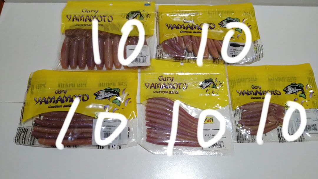 Gary Yamamoto 浜限定セット 5パック