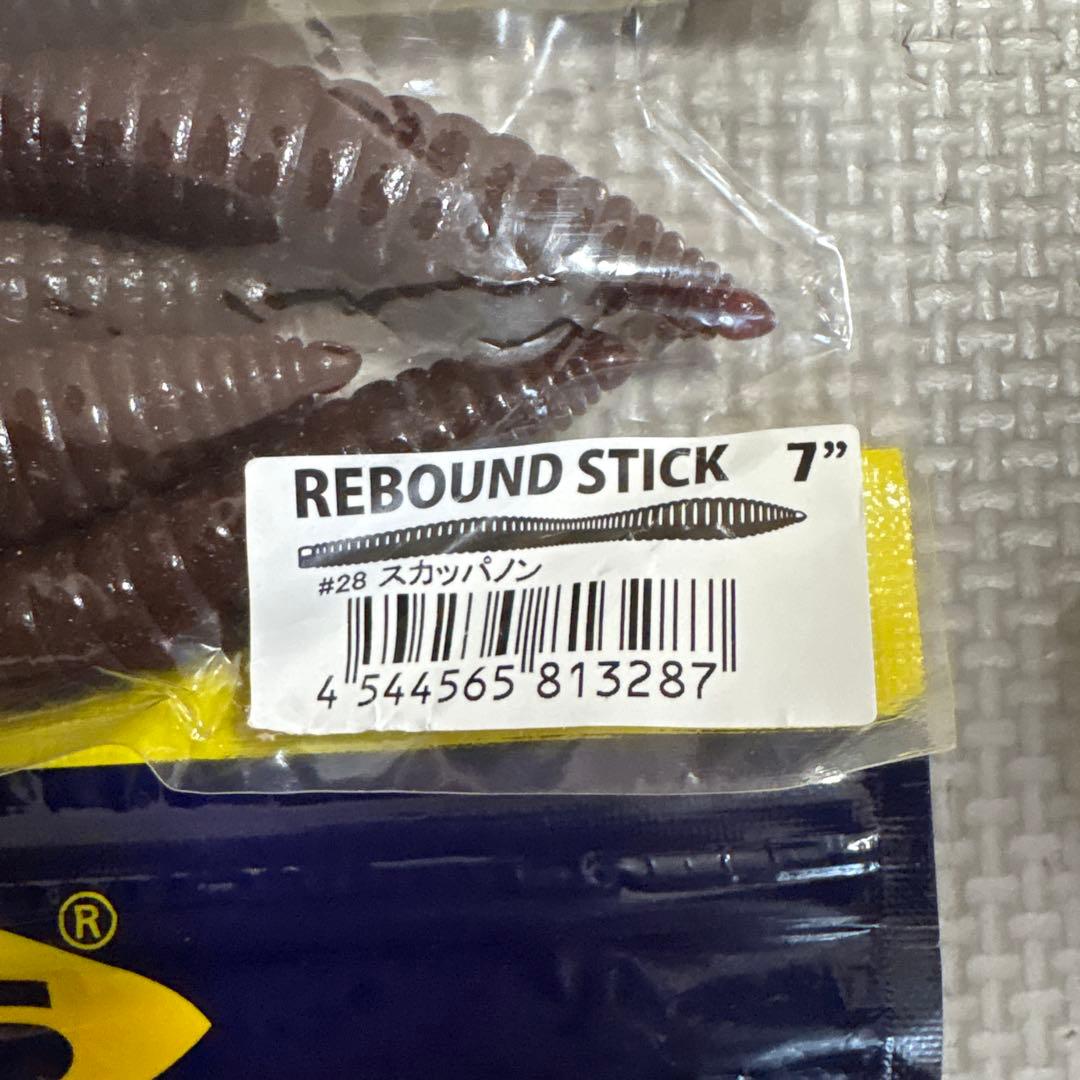 ⭐️新品未開封⭐️リバウンドスティック7インチ 3パック　デプス　ワーム