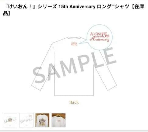 けいおん！シリーズ 15th Anniversary ロングTシャツ 新品
