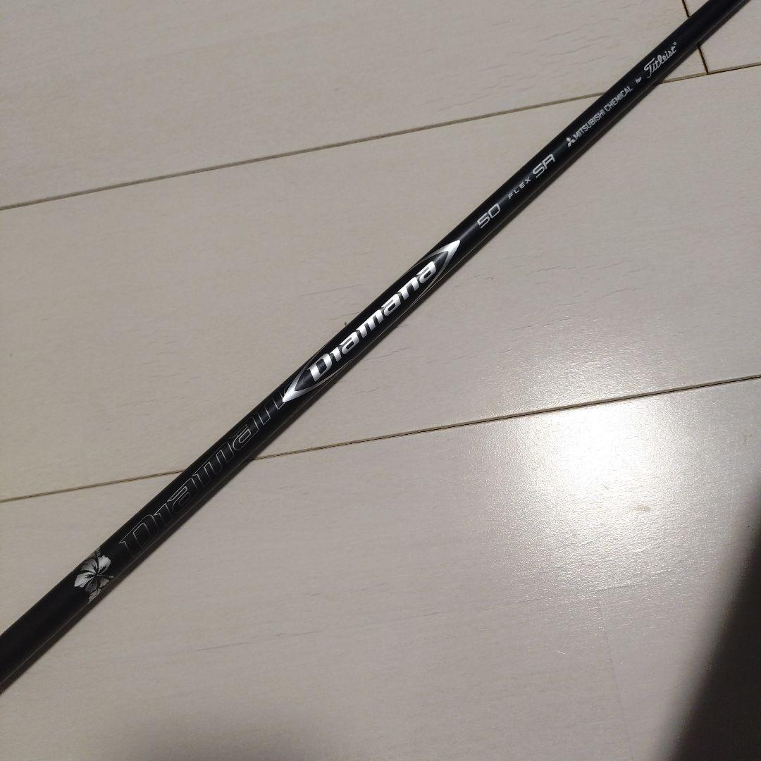 Diamana50 SR タイトリストドライバーシャフト