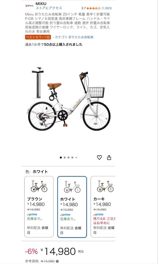ホワイトMixiu 折りたたみ自転車 20インチ 軽量 カゴ 空気入れ付き