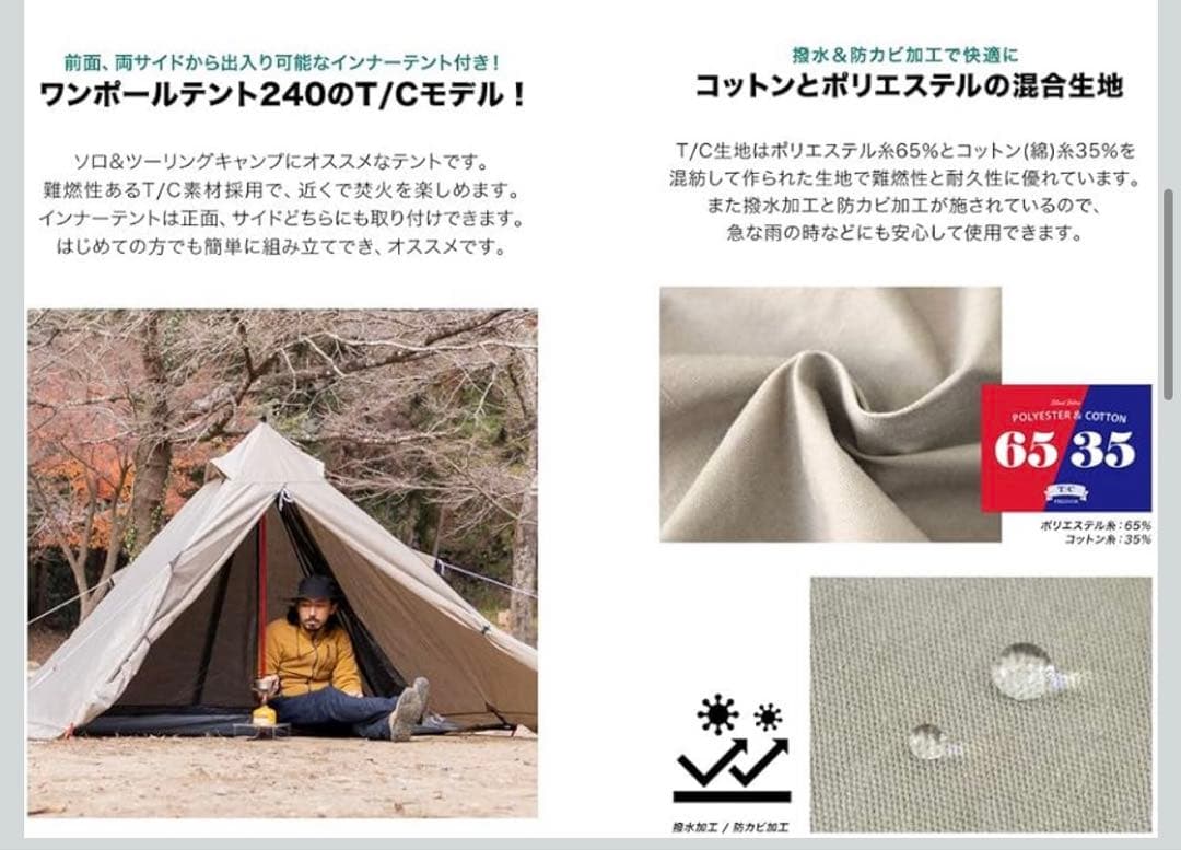 FIELD DOOR ワンポールテント ベージュ