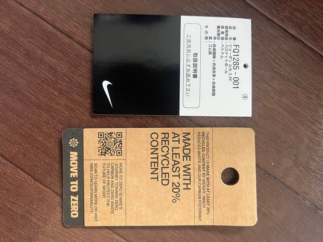 n*2様 [最終値下げ]ジョーダン　ルカ3 バスケットボールシューズ