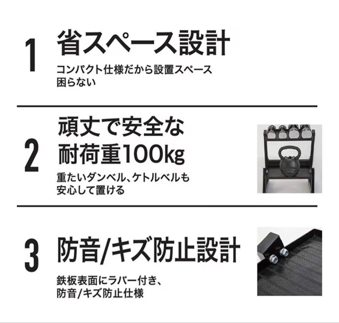 耐荷重100kg ファイティングロード ダンベルスタンド　防音・キズ防止仕様