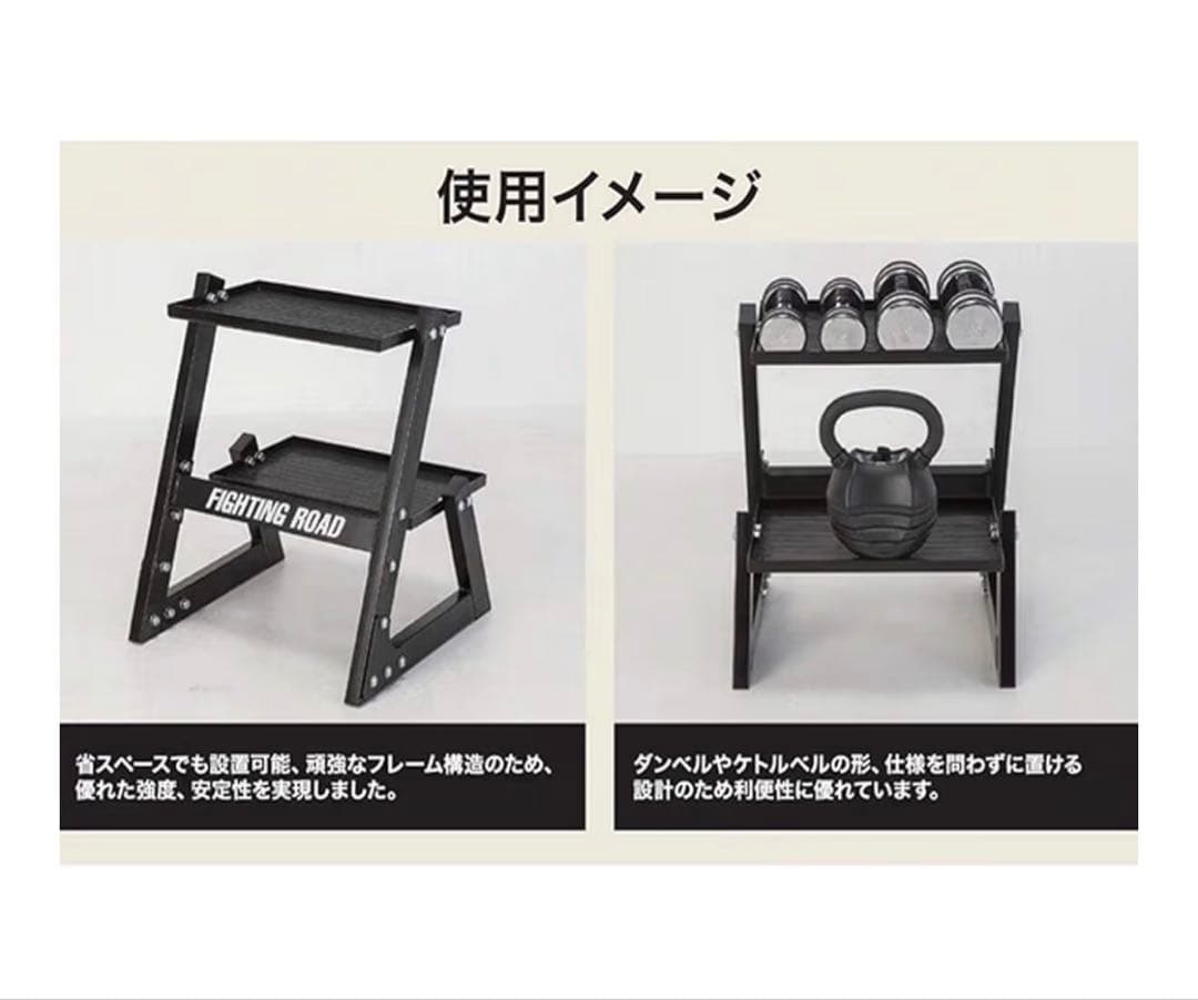 耐荷重100kg ファイティングロード ダンベルスタンド　防音・キズ防止仕様