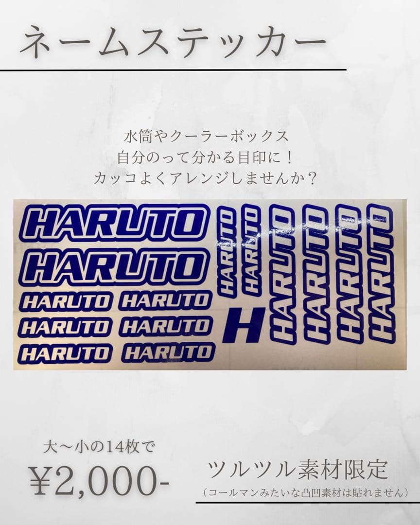ステッカー
