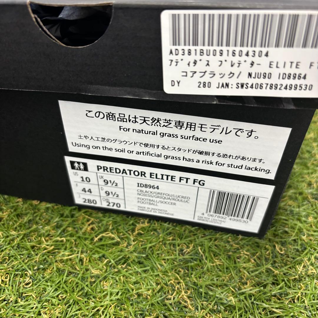 【即日発送 新品未使用】adidas プレデターエリート FT FG 28cm