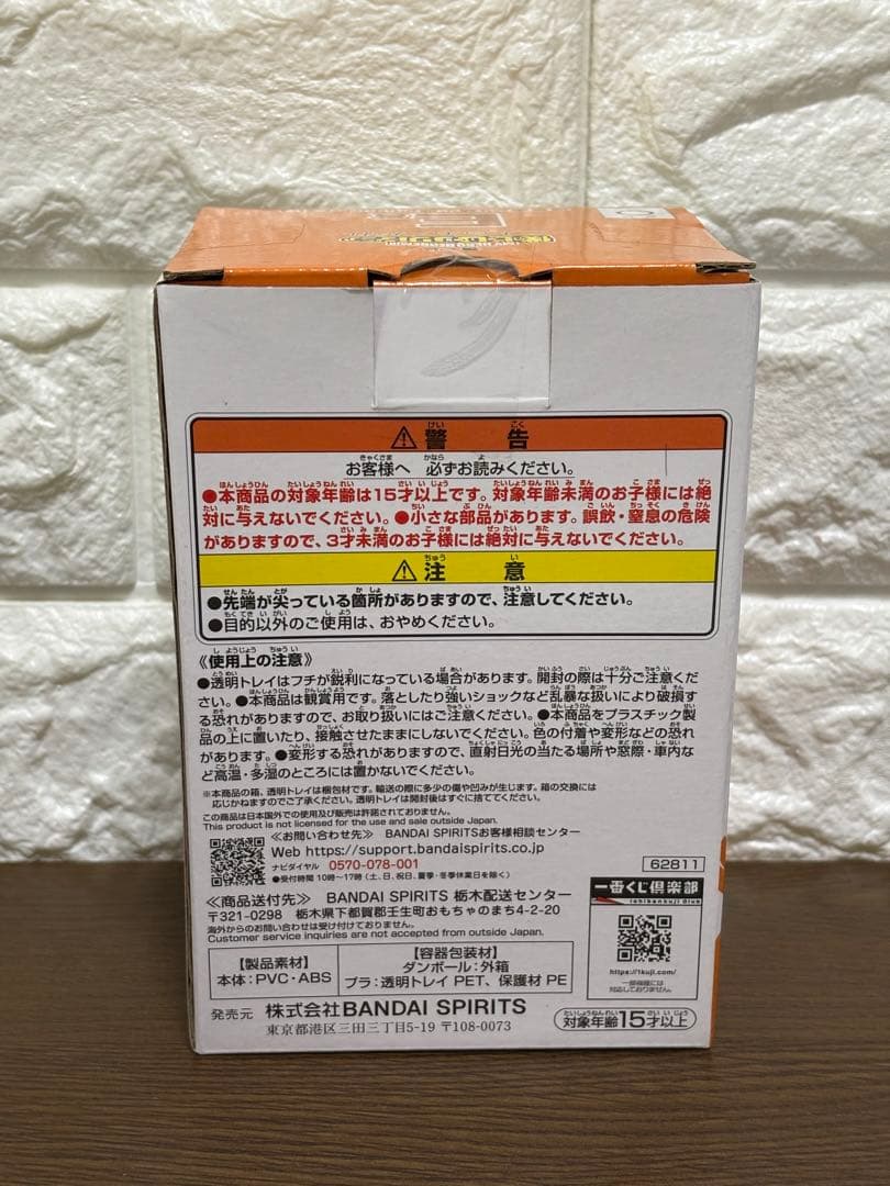 ★新品未開封品★【一番くじ】《僕のヒーローアカデミア》｛2人の憧れ｝［E賞］