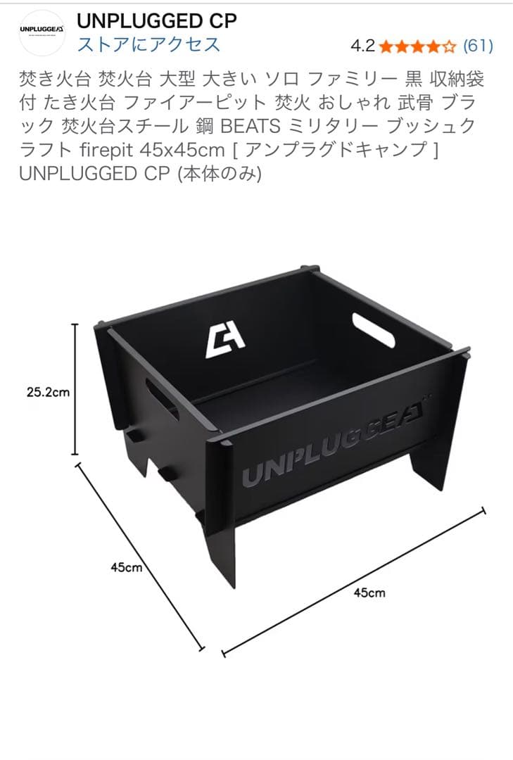 UNPLUGGED CP 焚き火台