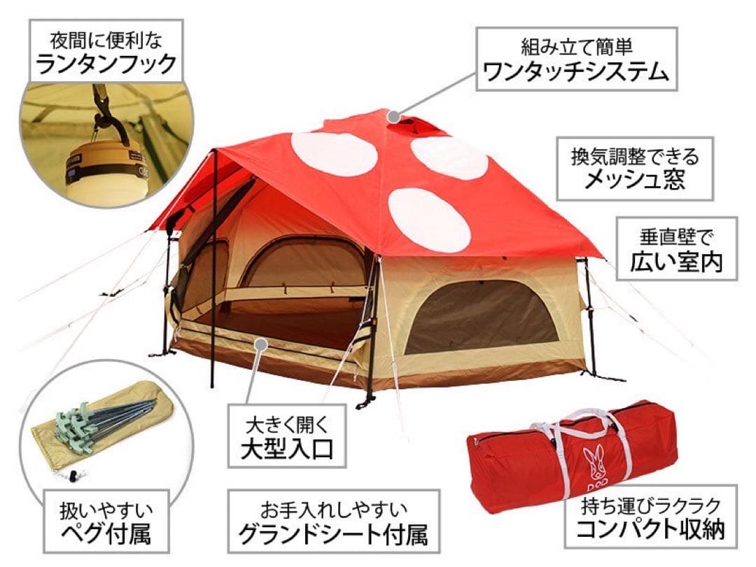 DOD キノコテント