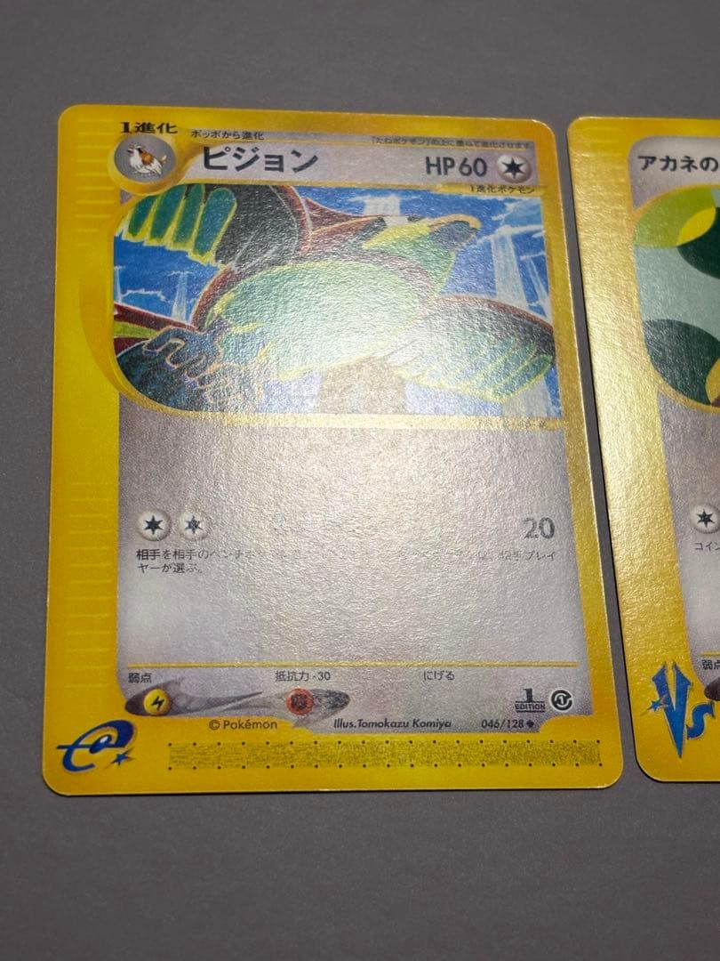 eカード　アカネのピクシー、ハヤトのドードリオ、ピジョン