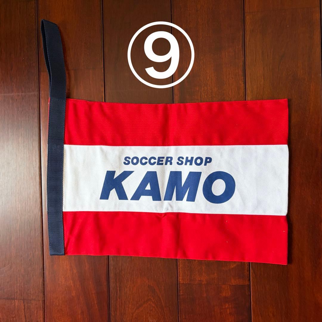 KAMO シューズ袋 9枚セット