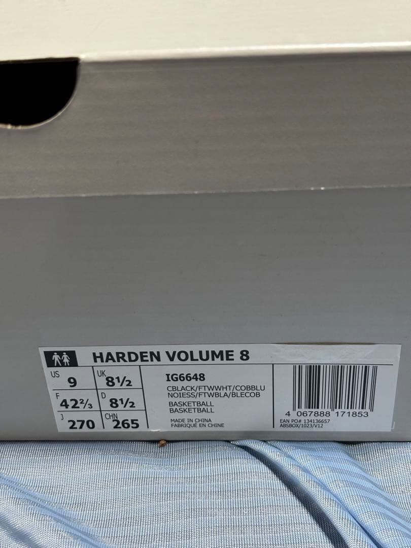 Adidas アディダズ　ハーデンv8 27cm
