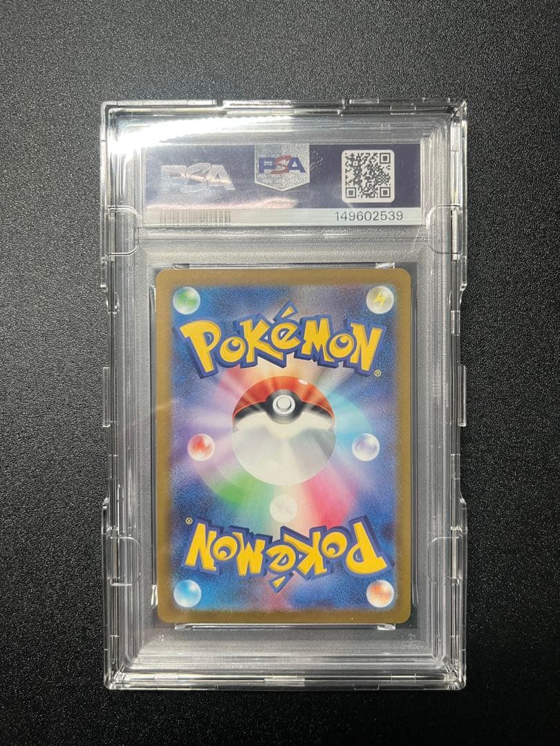 メガゲンガーEX psa10