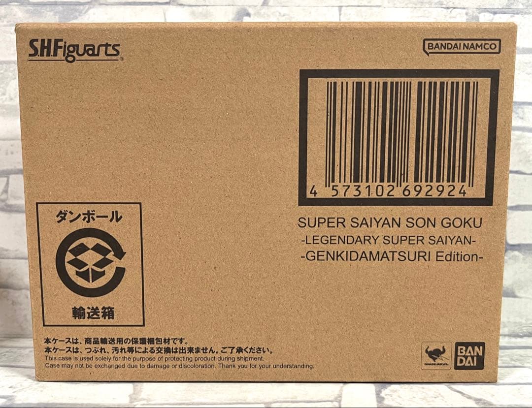 S.H. フィギュアーツ スーパーサイヤ人孫悟空 ゲンキダマツリEdition