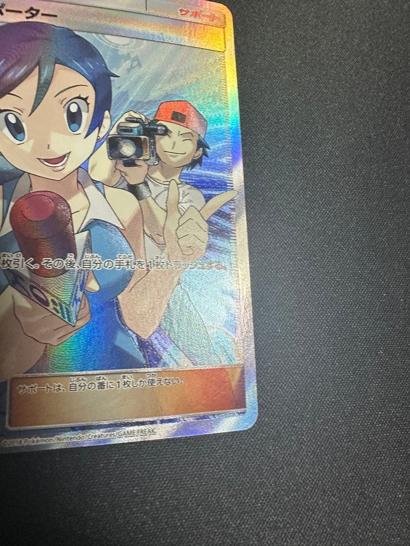 ポケモンカード　TVリポーター　SR