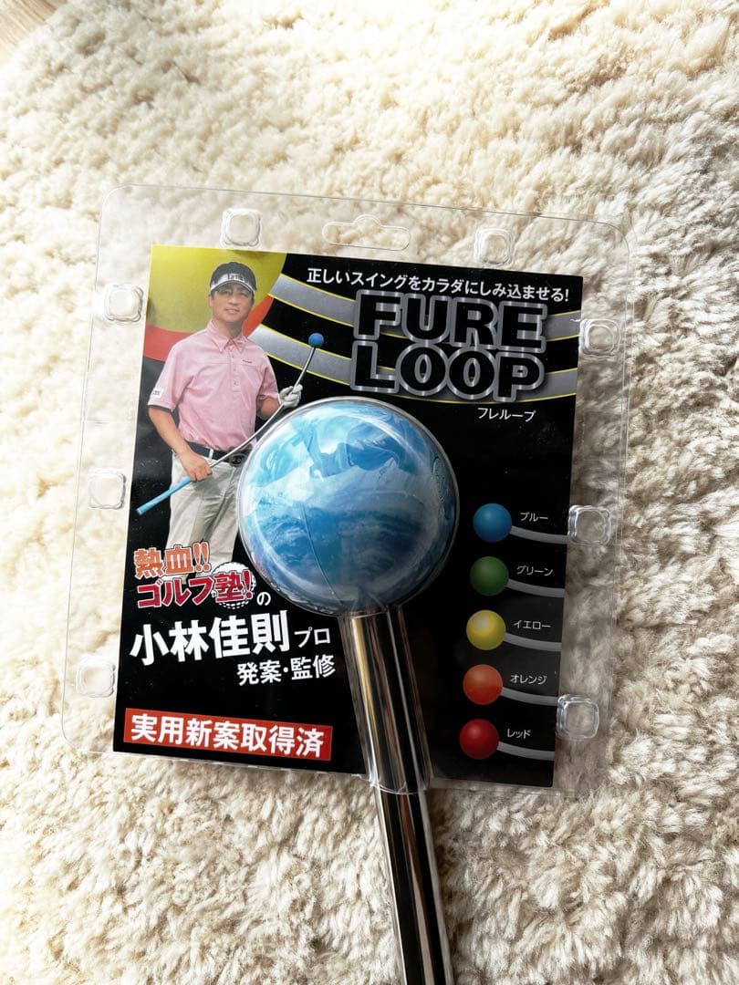新品未使用　フレループ　数量限定マーブルブルー　保証書付