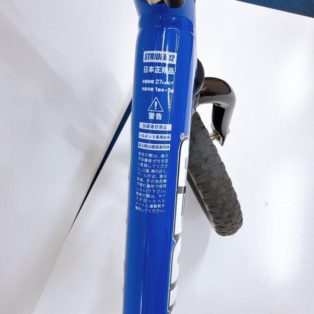 【美品】 STRIDER SPORTS ストライダー スポーツ 12インチ 青