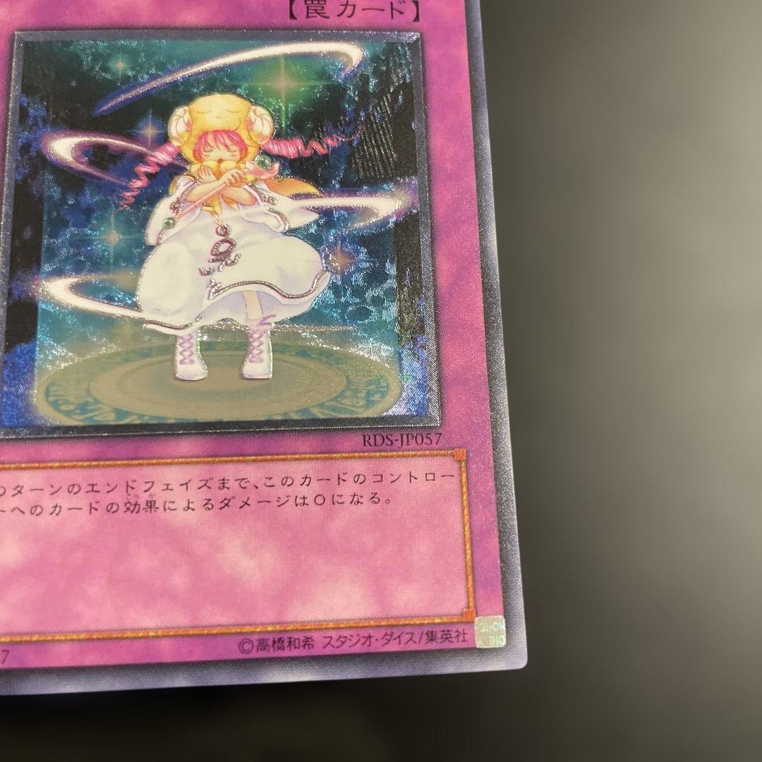 【美品】　ピケルの魔法陣　綺麗