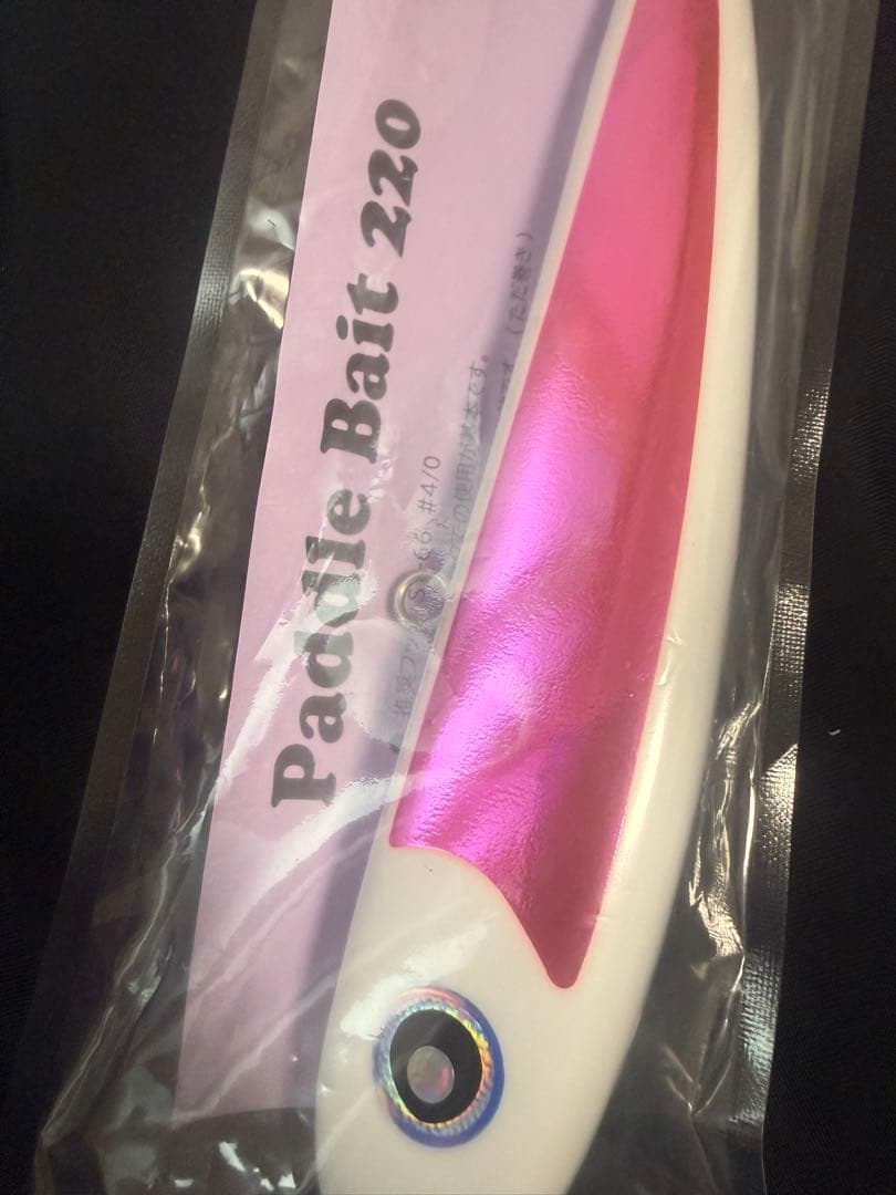ローカルスタンダード　パドルベイト220