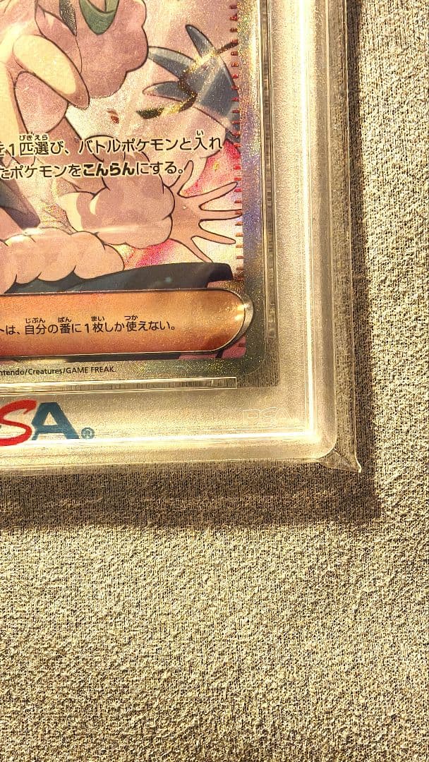 【PSA10】ルチアのアピール SAR 楽園ドラゴーナ ポケモンカード