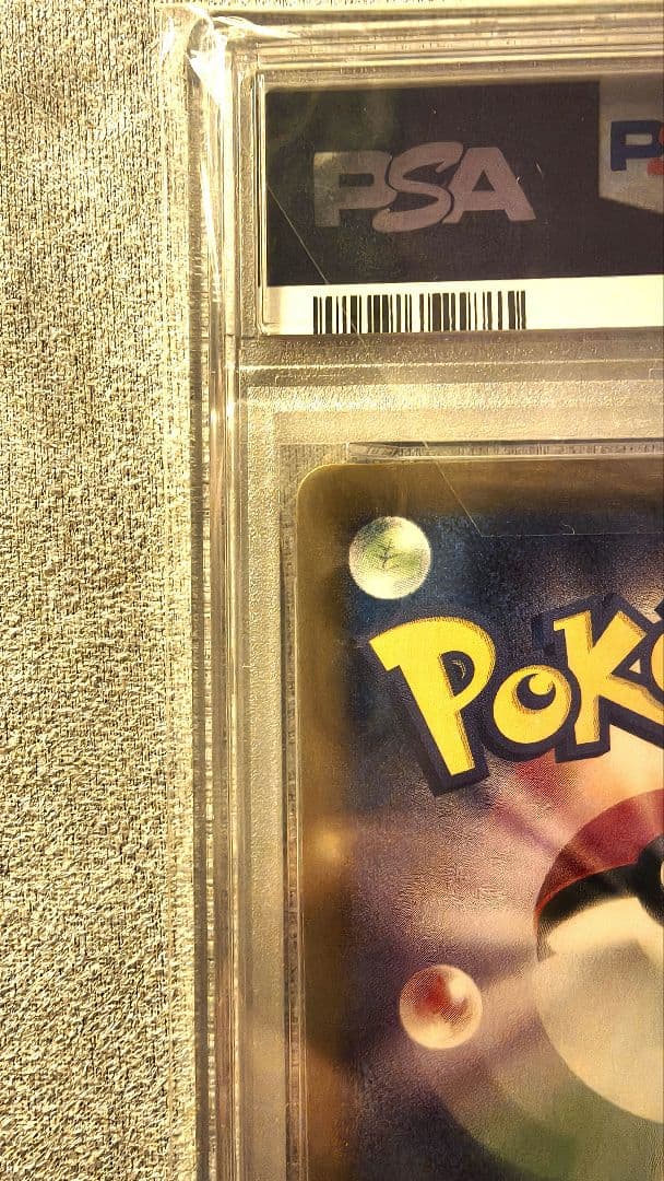 【PSA10】ルチアのアピール SAR 楽園ドラゴーナ ポケモンカード