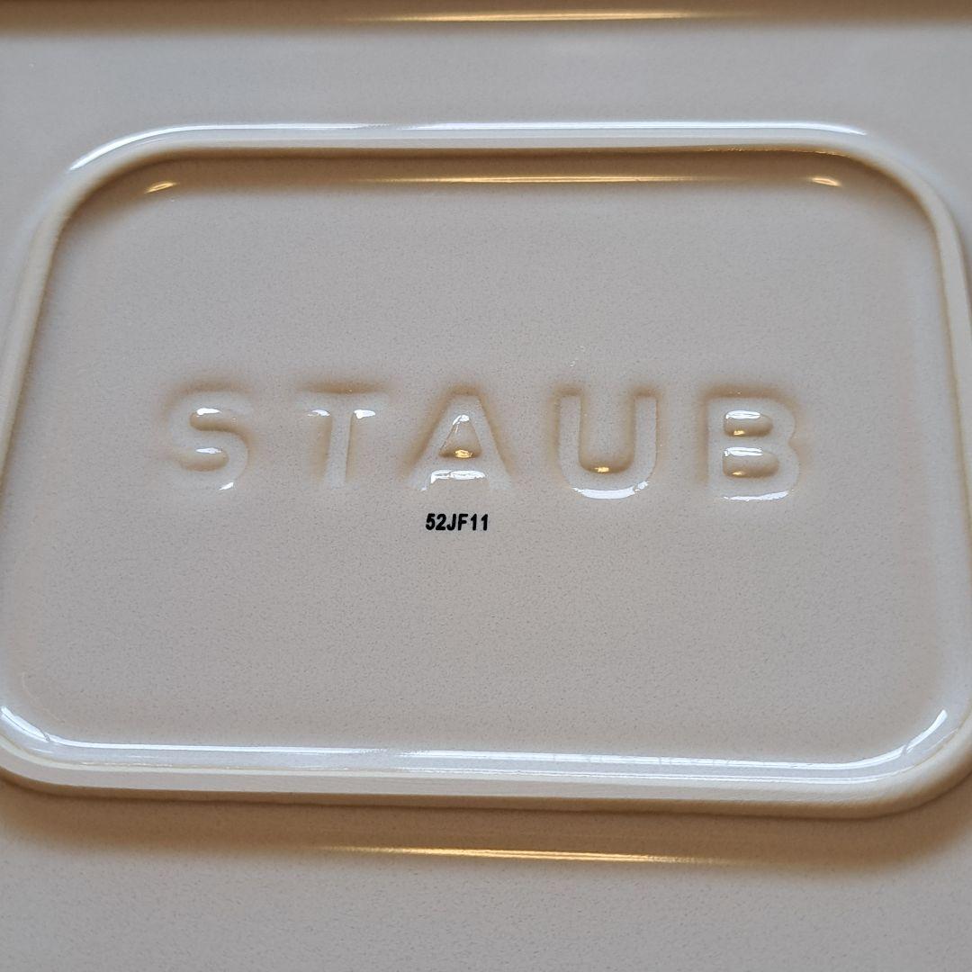 新品staubレクタンギュラーディッシュ アイボリー27 送料