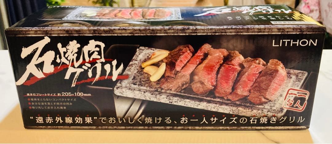 カセットコンロmini➕遠赤外線石焼肉グリル