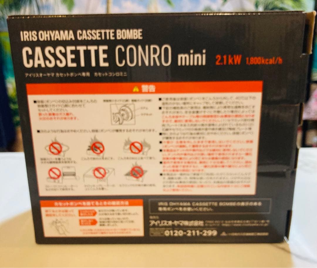 カセットコンロmini➕遠赤外線石焼肉グリル