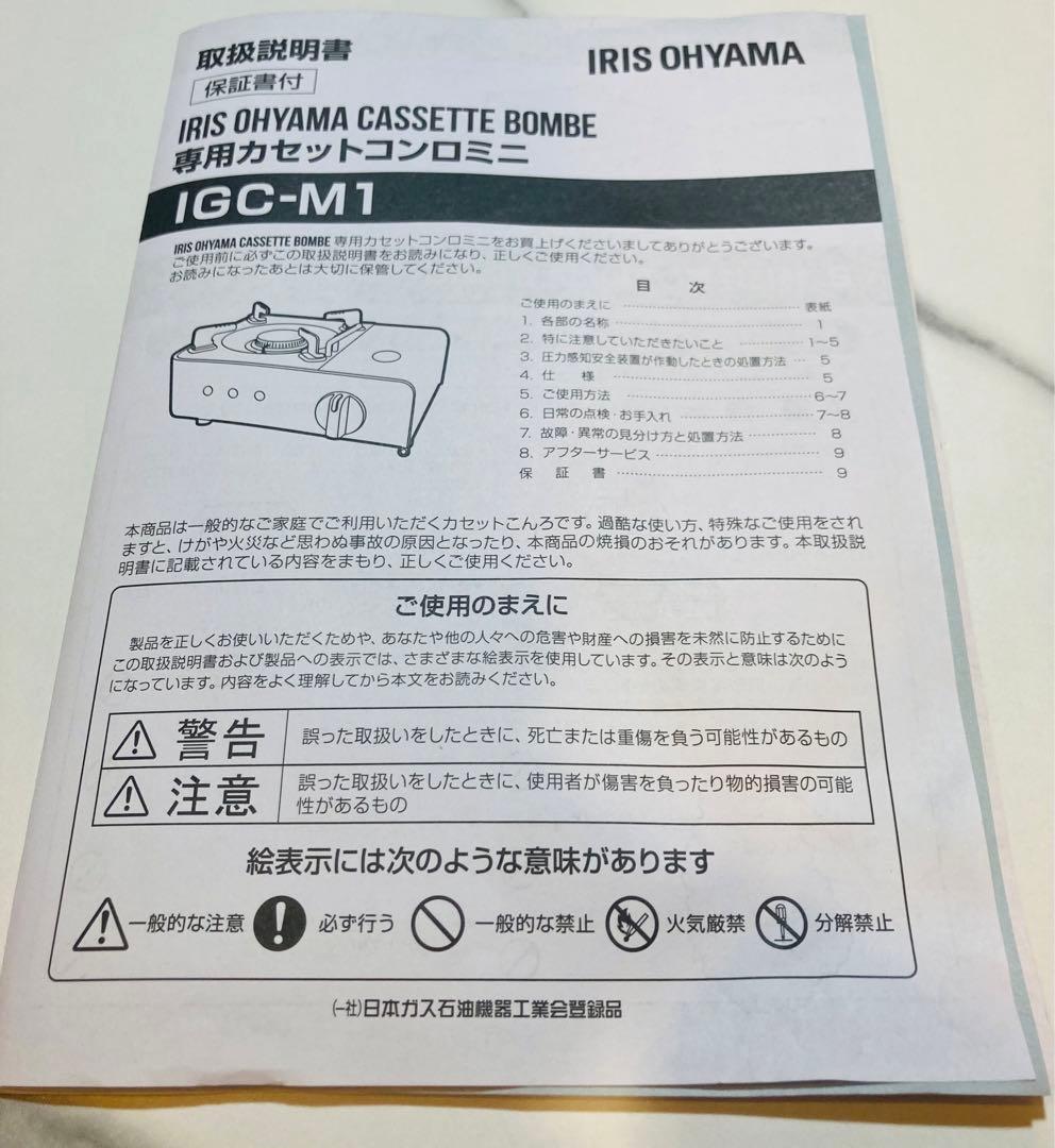 カセットコンロmini➕遠赤外線石焼肉グリル