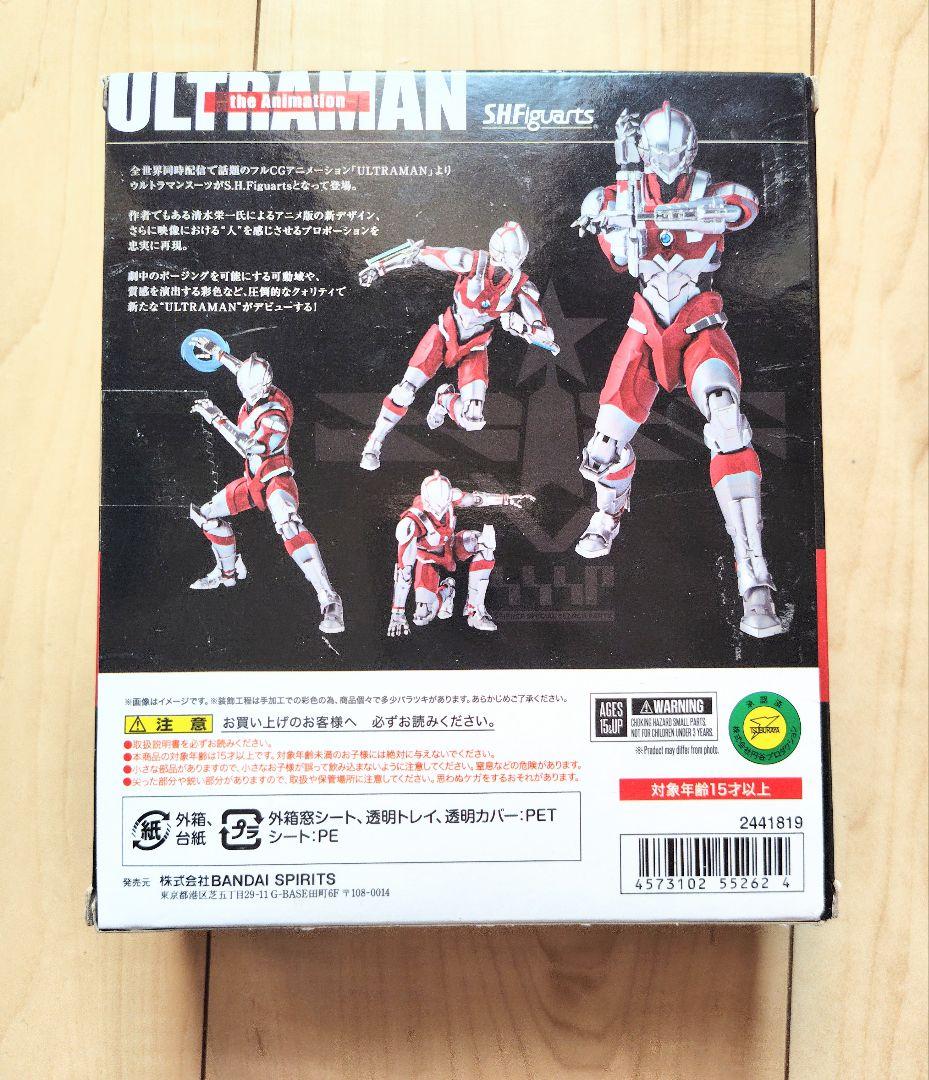 BANDAI S.H Figuarts ウルトラマン