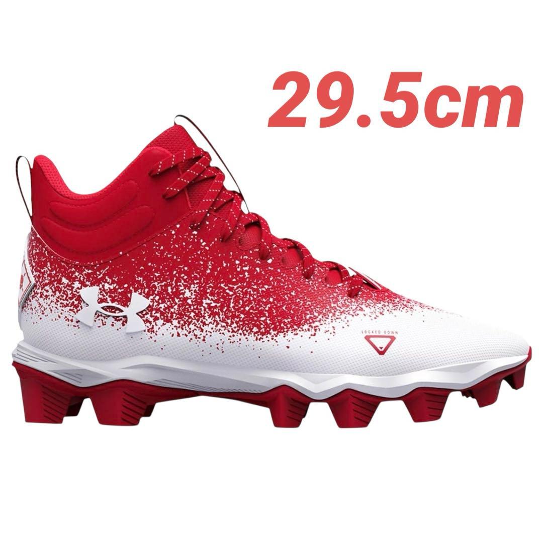 【29.5㎝】UA SPOTLIGHT RM 2.0 アメフト スパイク
