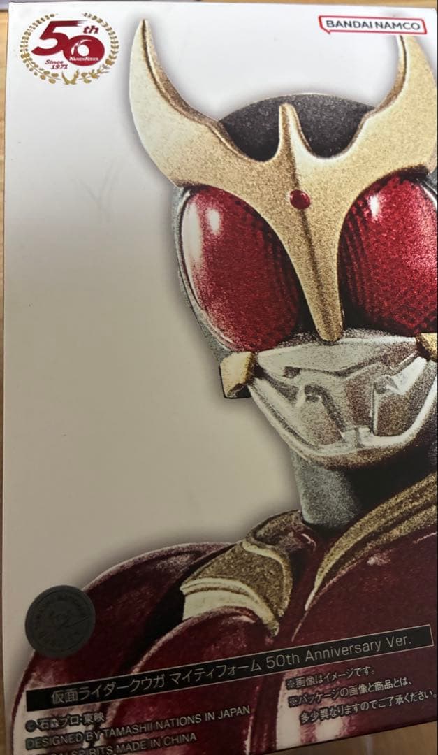 真骨彫製法 S.H.Figuarts 仮面ライダークウガ 50th