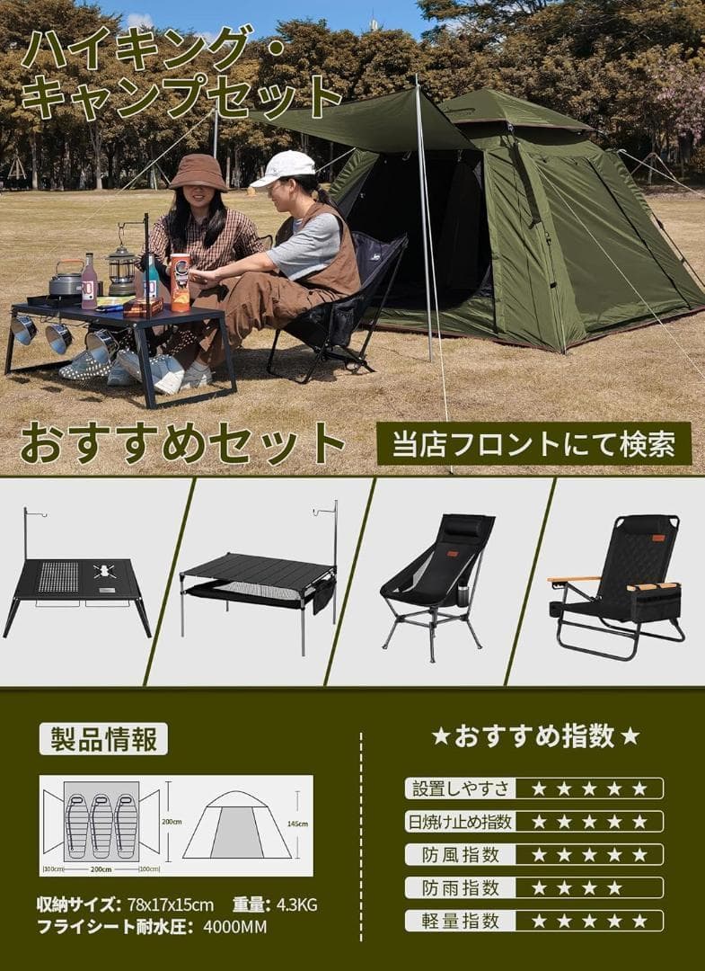 【M3064-108-74】テント ワンタッチ 3-4人用　4000mm耐水圧