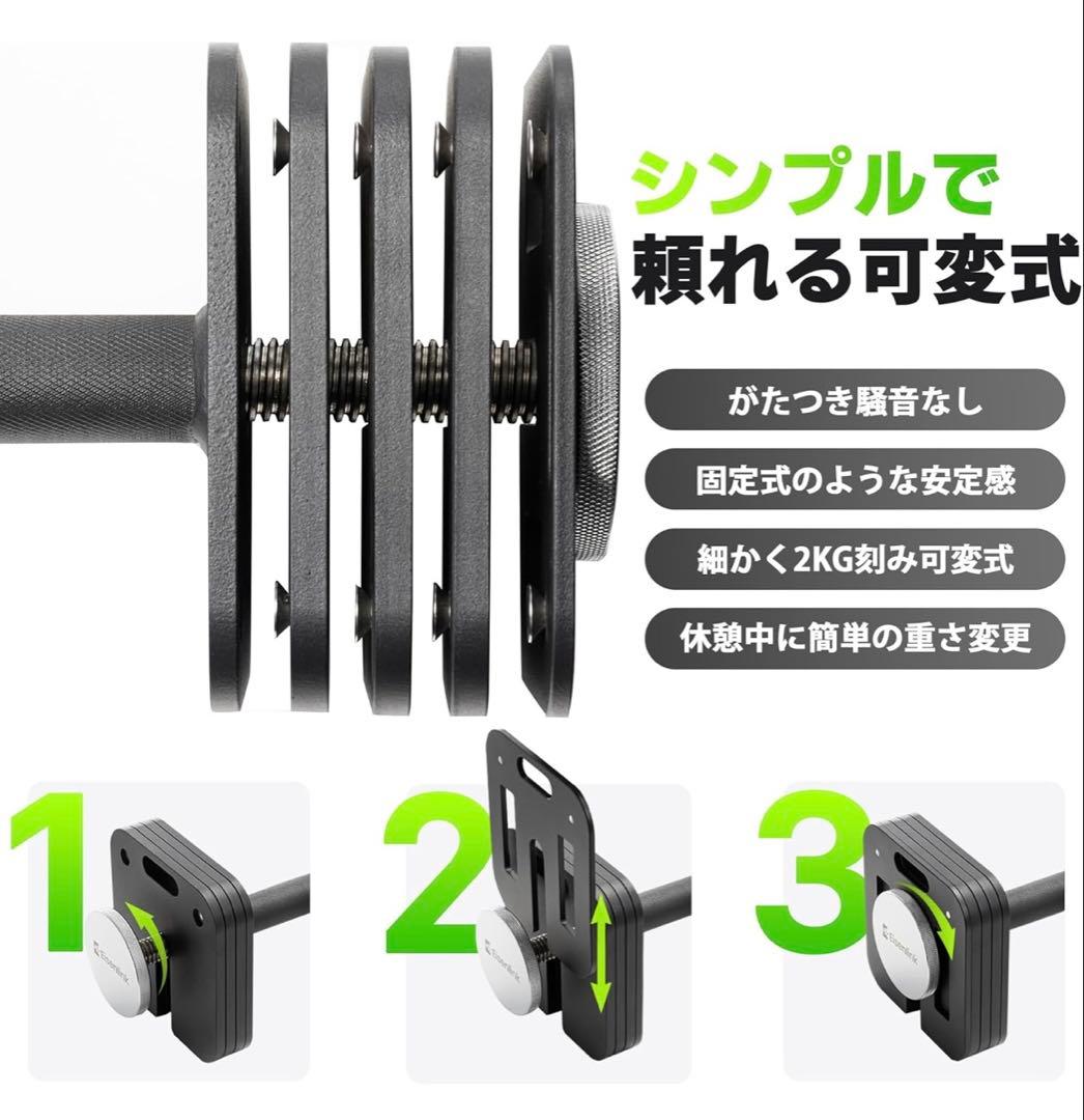 Eisenlink 可変式ダンベル 20kg×2 2kg刻み①