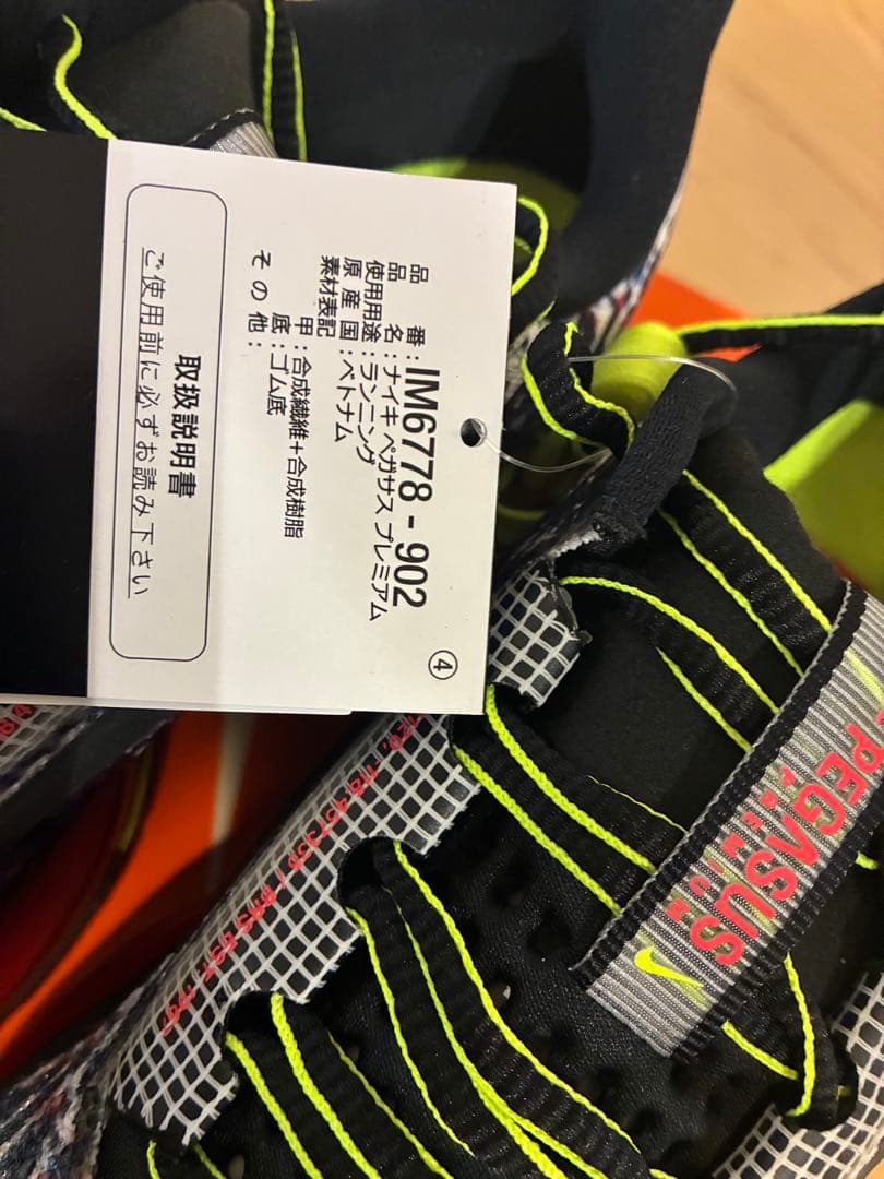 【26cm】NIKE PEGASUS PREMIUM ペガサスプレミアム