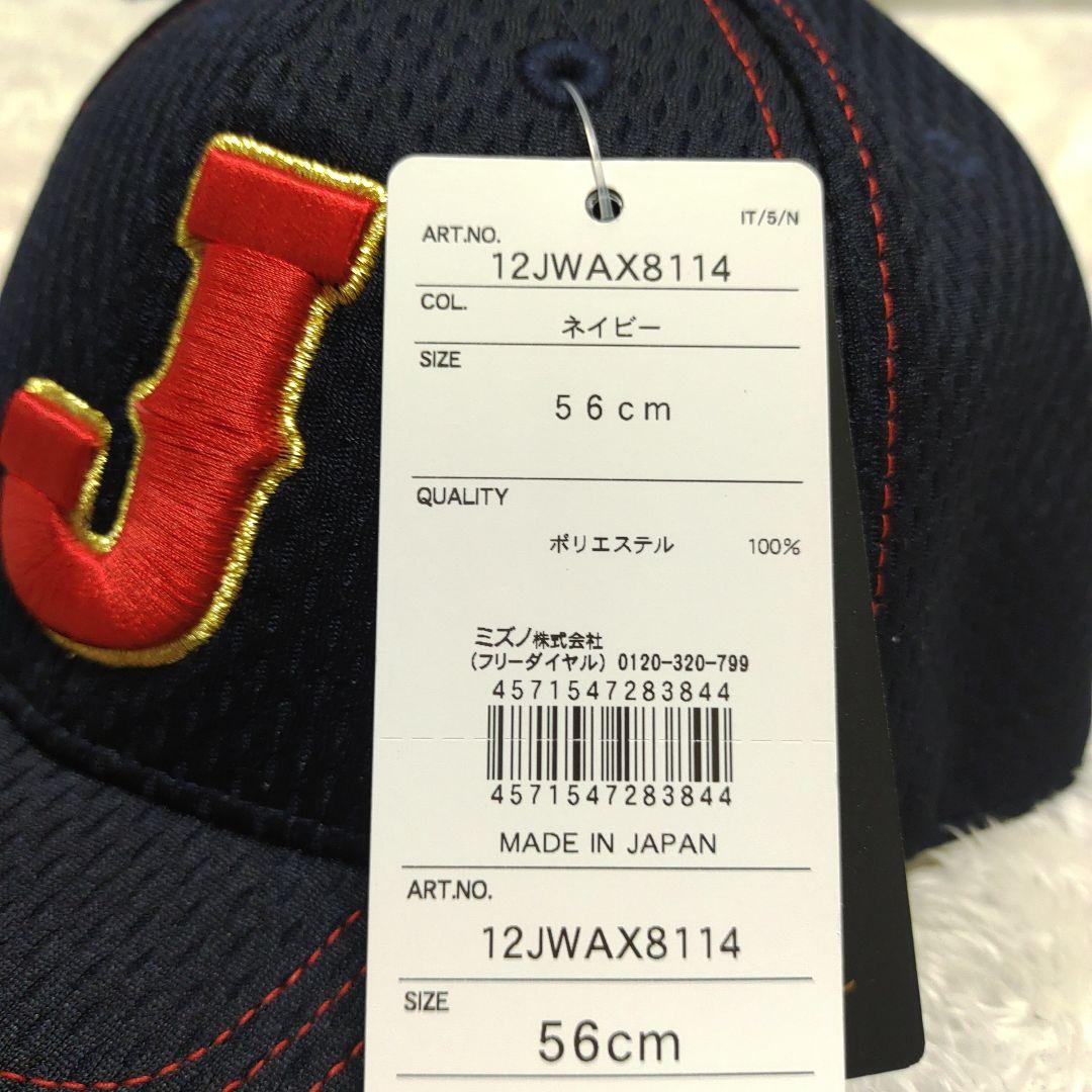 2023　WBC 侍ジャパン　オーセンティックキャップ　56cm　キャップ　帽子