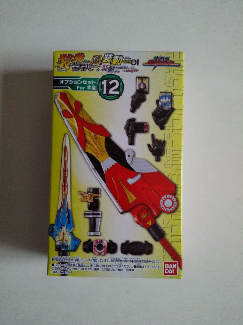 装動 仮面ライダージオウ フィギュア 奥野壮 食玩 SO DO