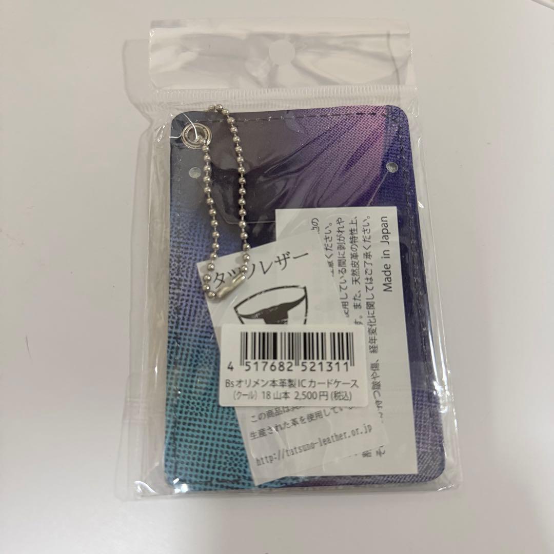 応援グッズ maple