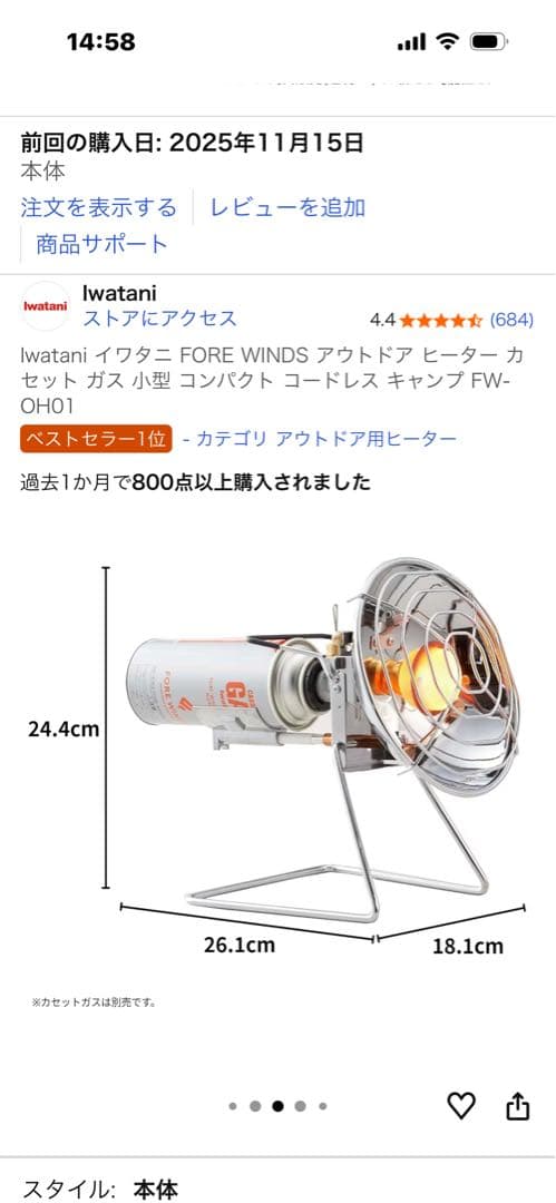 イワタニヒーター　シングルバーナー