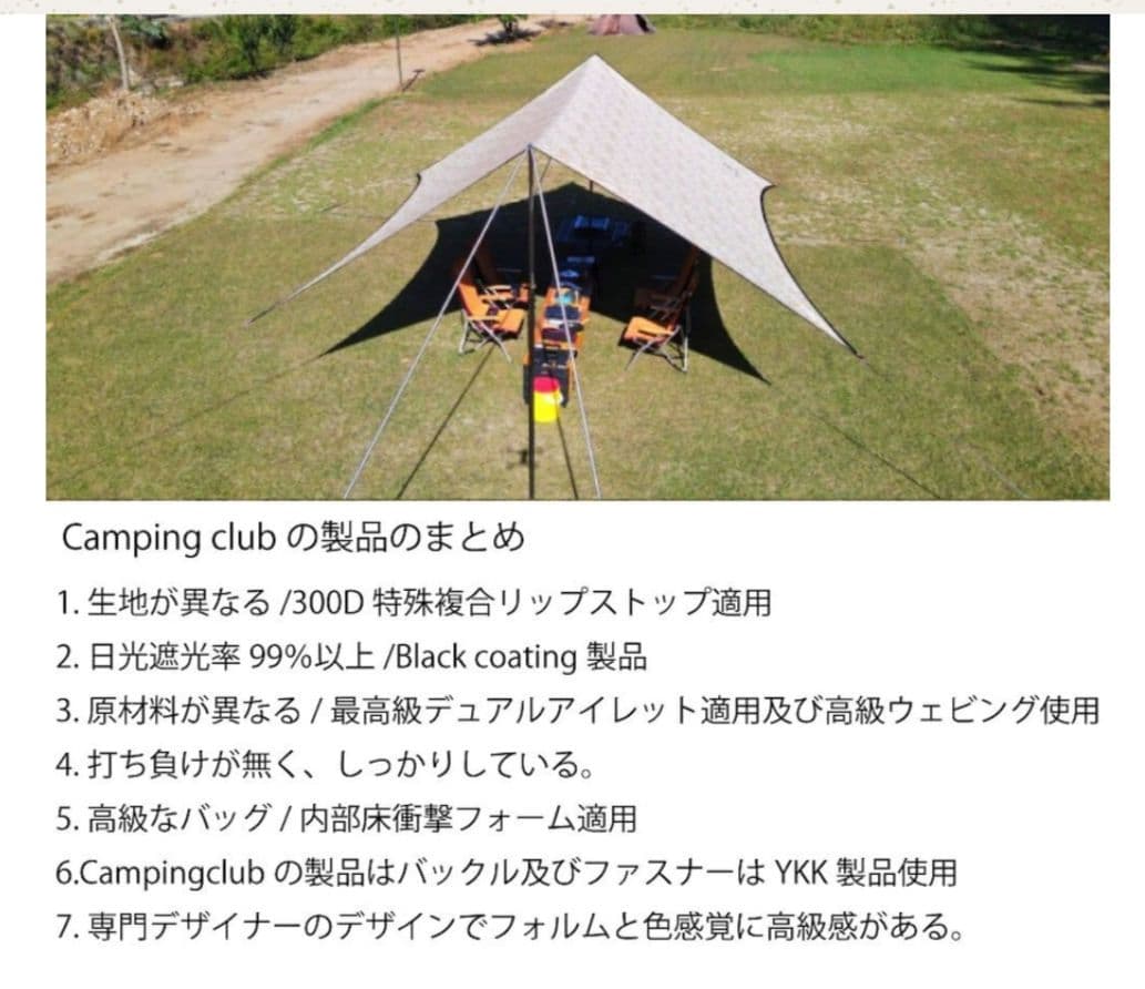 キャンピングクラブ　カーブドタープ デジタルカモ　サンドカラー　M