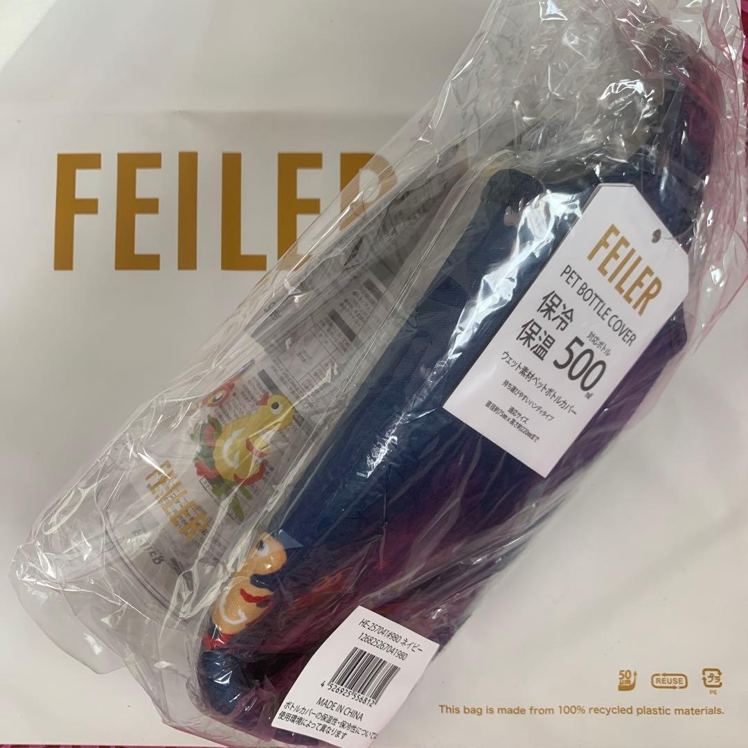 ★フェイラー★シンプルブローボトル★ハイジ★400ml★ボトルケース★保温•保冷